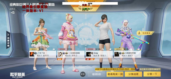 和平精英开挂网站游戏展示